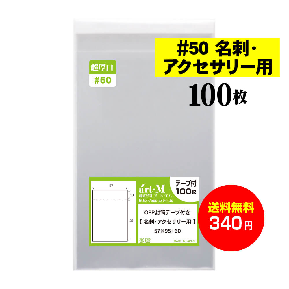 【楽天市場】【 送料無料 超厚口#50 】テープ付 名刺用 【 ぴったり