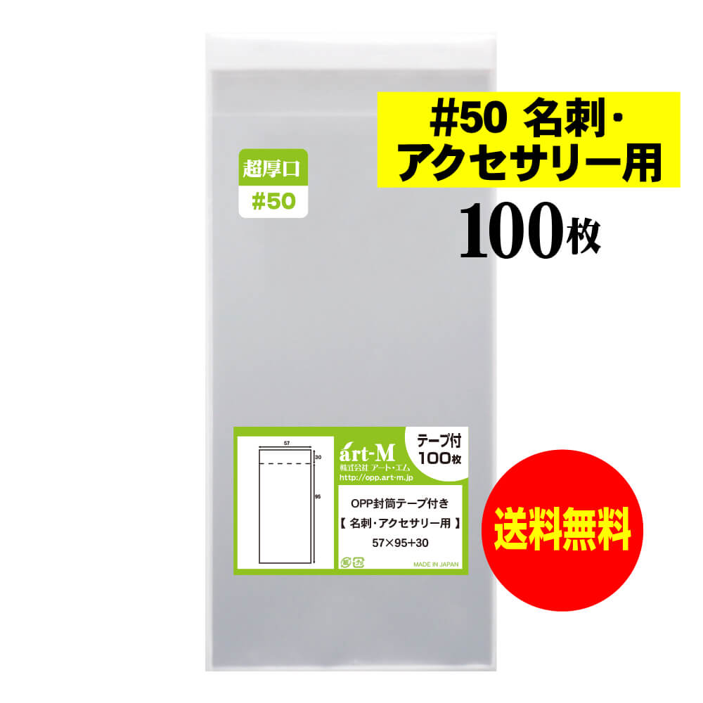 楽天市場】【 送料無料 】テープ付 A5 【 国産 OPP袋 】 透明OPP袋