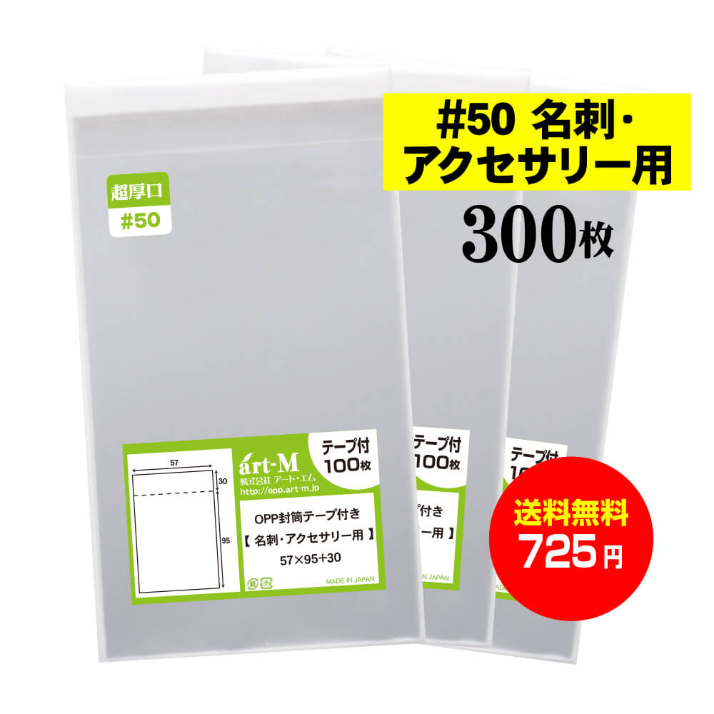 大人気 テープ付きOPP袋 B5サイズ 50枚 透明ラッピング袋 aob.adv.br