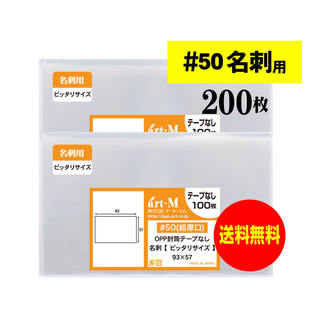 MyGO!!!!! 開封済みスリーブ 楽天市場】【 国産 超厚口#50 】名刺用 スリーブ 【ぴったり