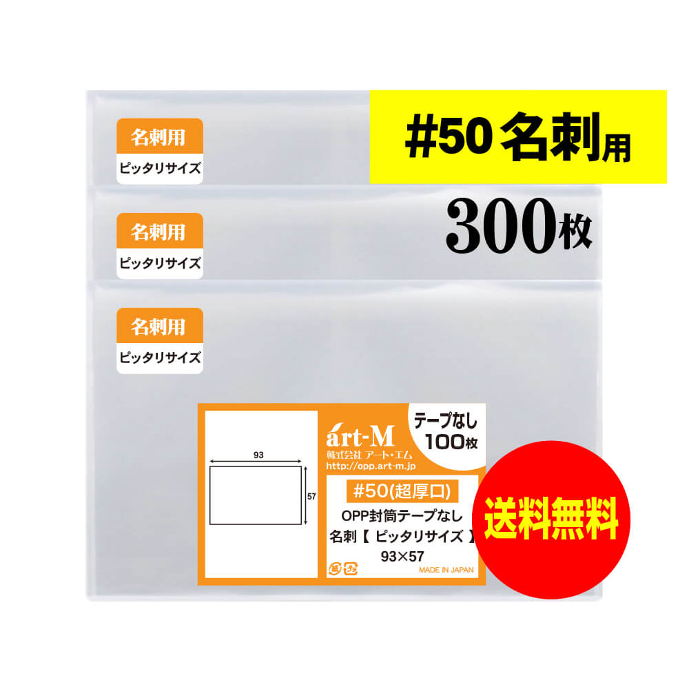 トレーディングカードスリーブ 50ミクロン (66×91) 3000枚
