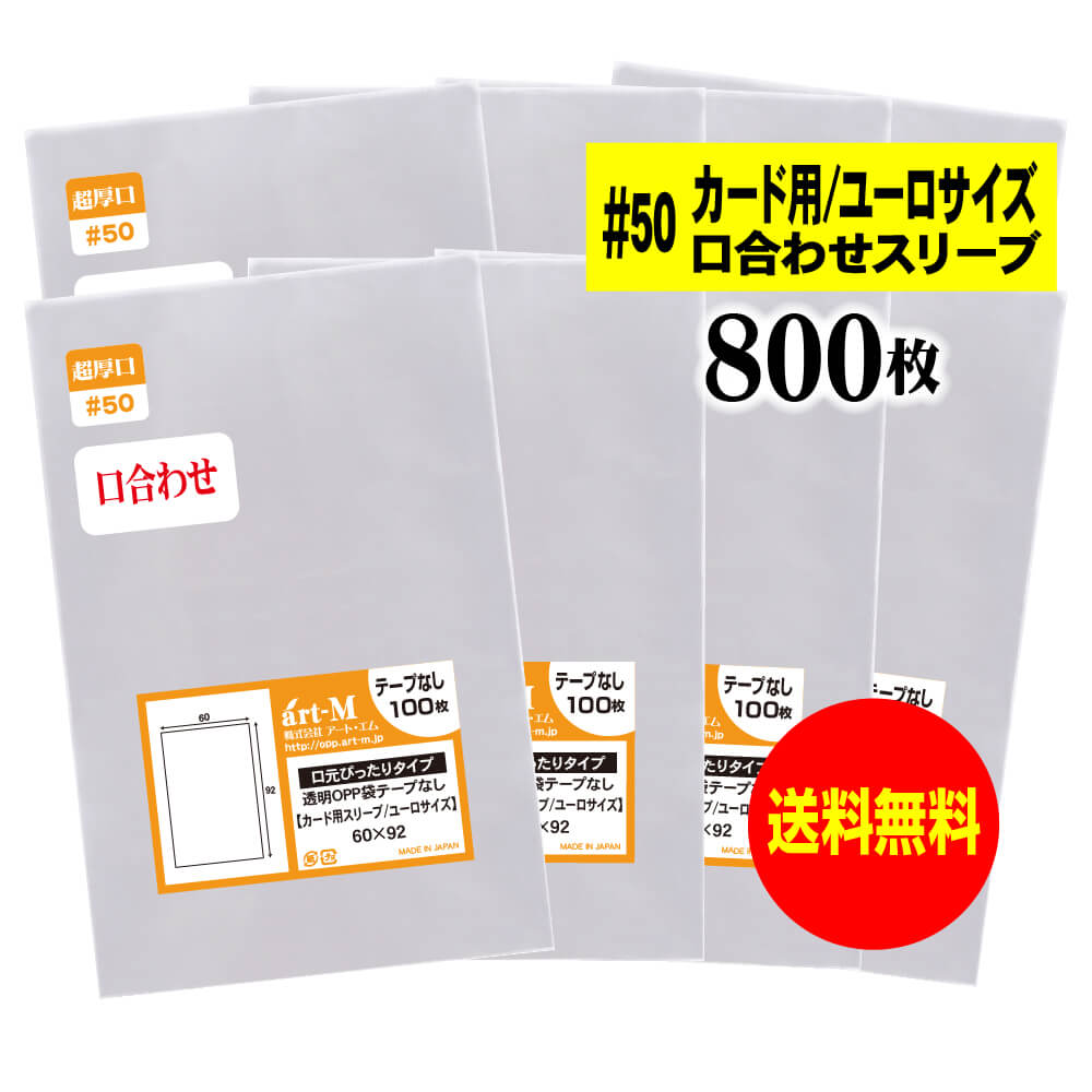 カードスリーブ　ユーロサイズソフト 100枚入り　10セット Amazon | ホビーベース カードアクセサリコレクション ユーロ