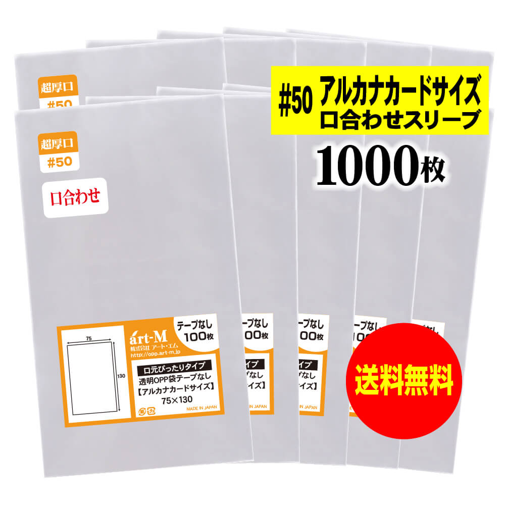 楽天市場】【送料無料 国産 超厚口#50】テープなし 7.5cmx13cm
