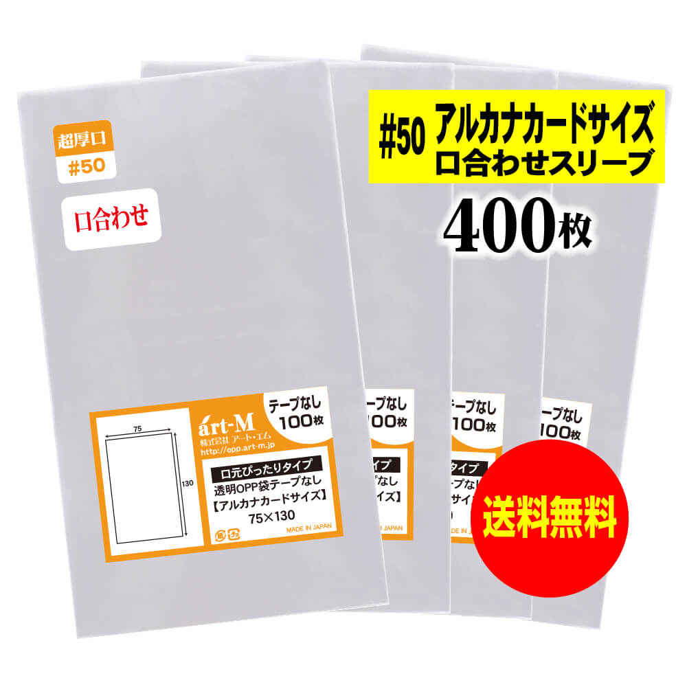 楽天市場】【送料無料 国産 超厚口#50】テープなし 7.5cmx13cm