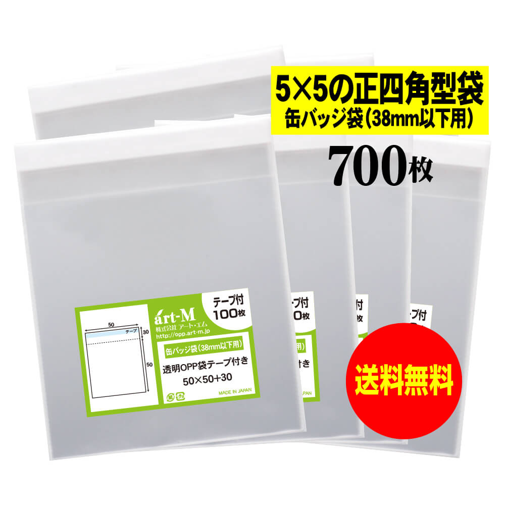 Amazon.co.jp: OPP袋 テープ付き 横70x縦80+30ミリ [100枚] 30
