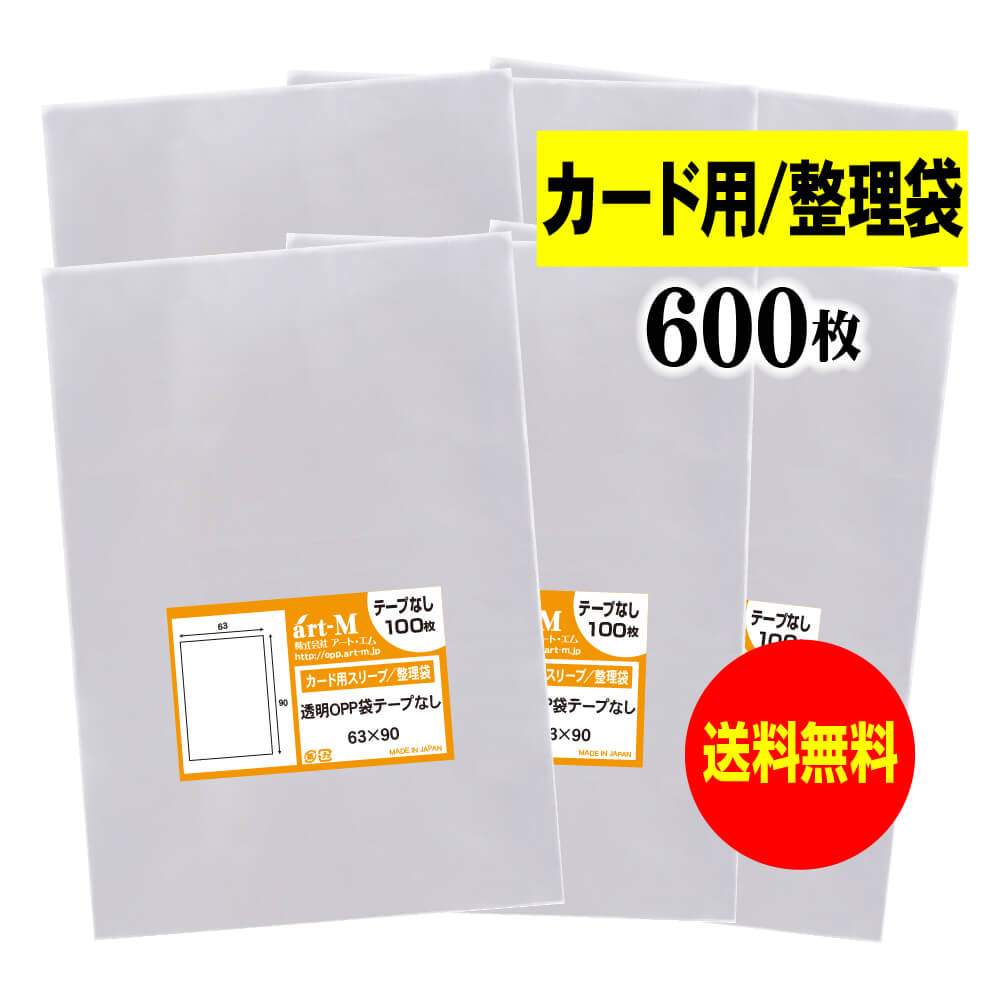 楽天市場】【送料無料 国産】テープなし 6.3cmx9cmのミニサイズ袋