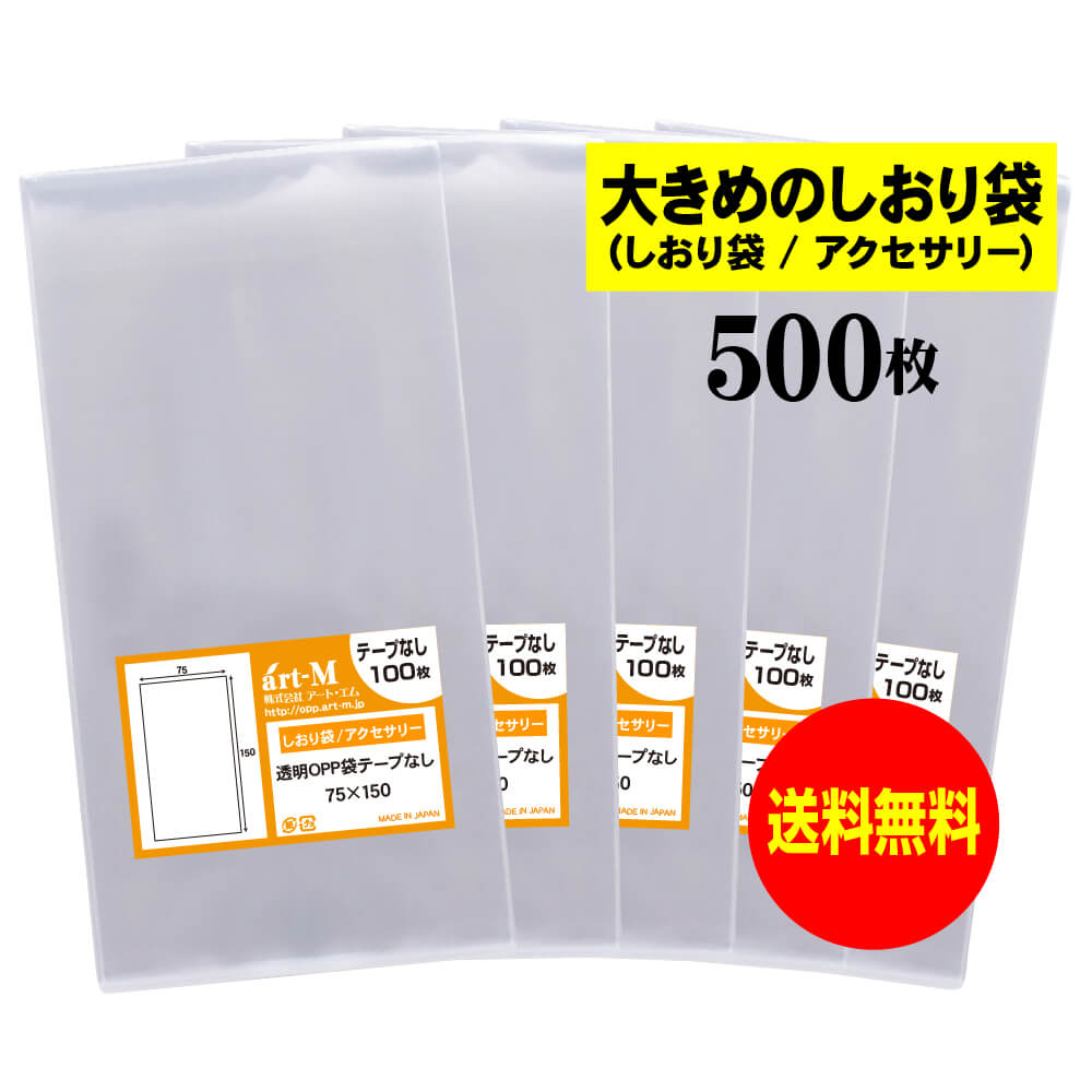 とっぽGじょ⭐︎75 　透明封筒 OPP封筒 テープ有り　1箱/4000×7 75x150T200F.jpg
