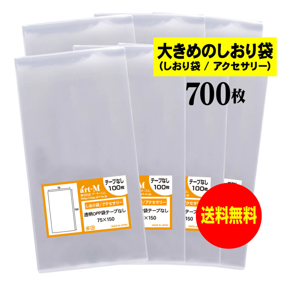 楽天市場】【送料無料 国産】テープ付 7.5cmx15cm【大きめのしおり袋