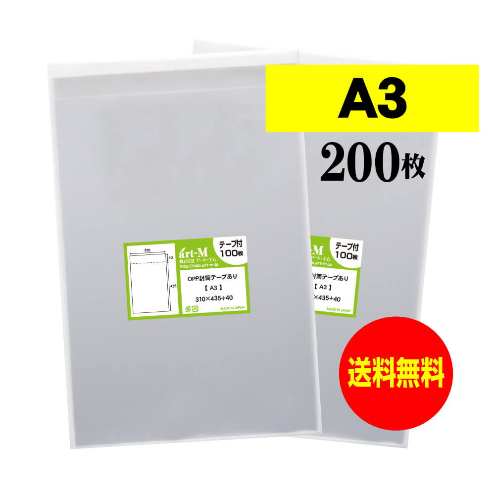 楽天市場】【国産】テープ付 角2【 A4サイズちょっと大きめ用 】透明