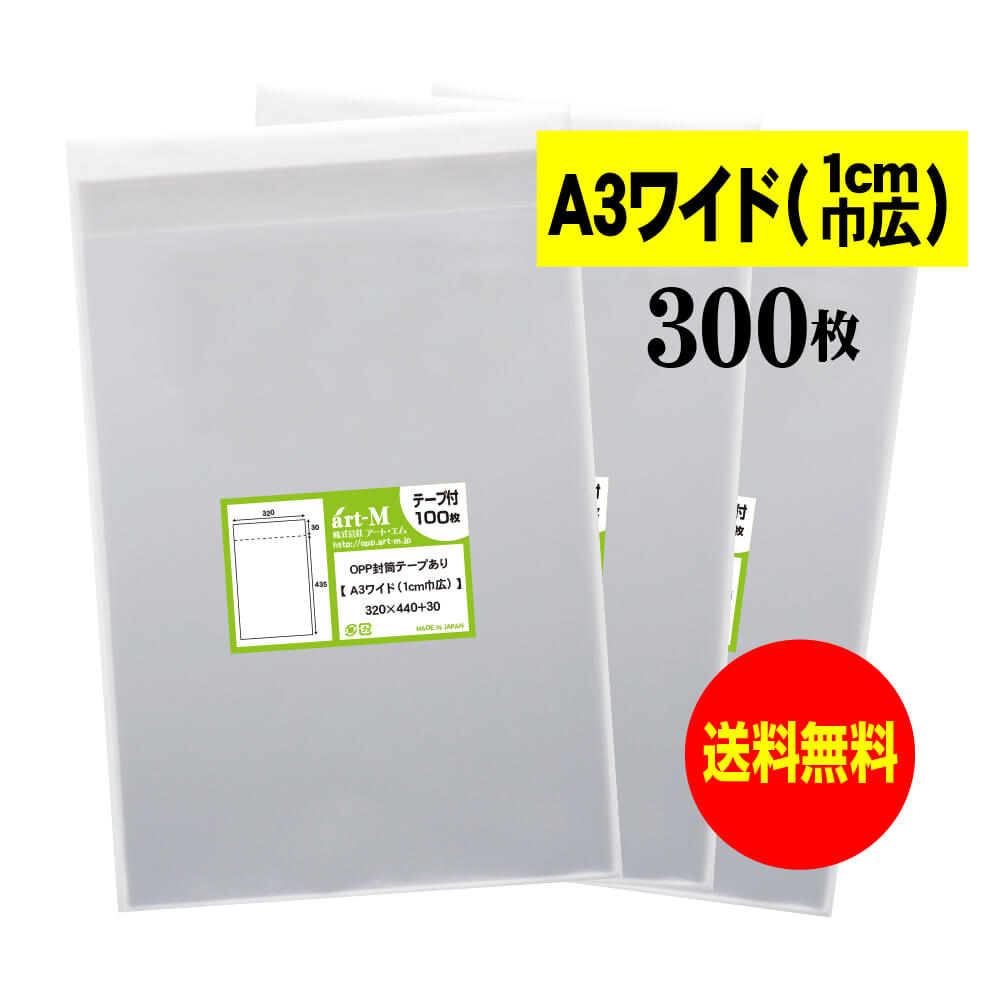 楽天市場】【送料無料 国産】テープ付 A4 ワイドタイプ【5cm巾広