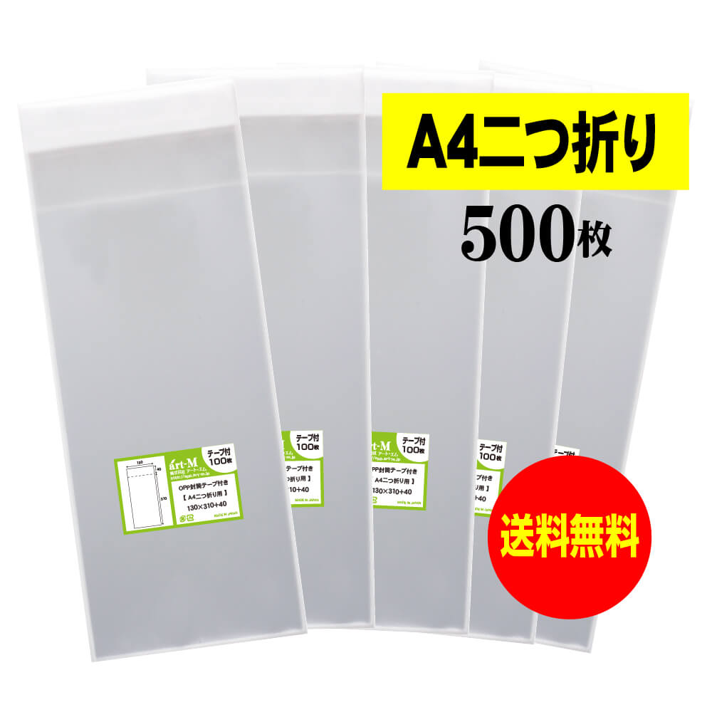 楽天市場】【 送料無料 国産 】テープ付 B4サイズ2つ折り【 B4用紙2ッ