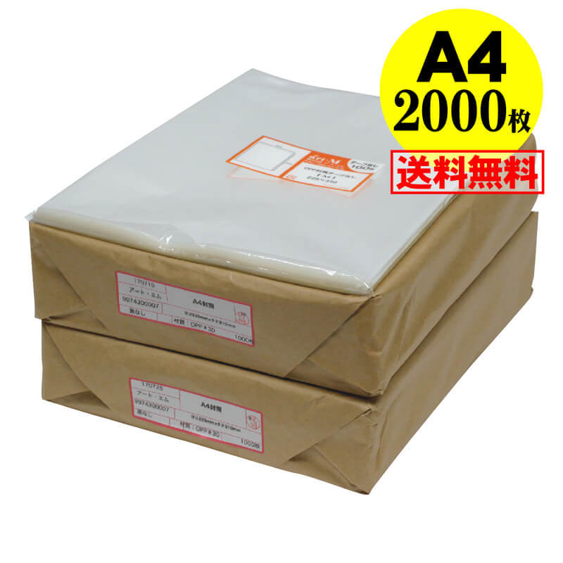 楽天市場】【 送料無料 】 テープなし A3 【 国産 OPP袋 】 透明OPP袋 【 100枚 】 透明封筒 【 A3用紙 / ポスター用 】  30ミクロン厚（標準） 310x440mm 【 二つ折りにて発送 】 OPP : アート・エム