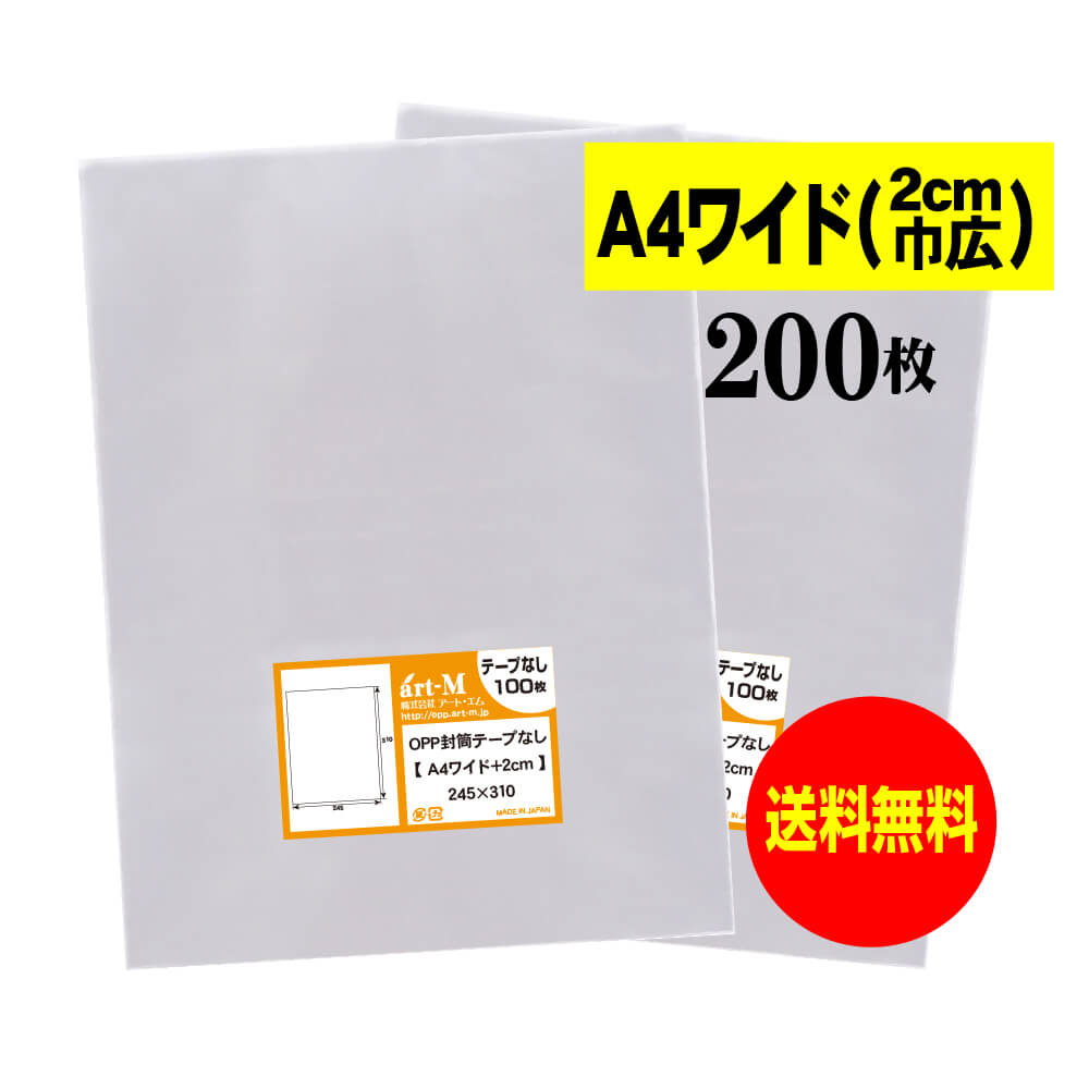 ASKUL - OPP袋A4（テープ付き）透明封筒 2500枚(500枚入×5袋) 領収書可 ASKUL - OPP袋A4（テープ付き）透明封筒 2500枚(500枚入×5袋