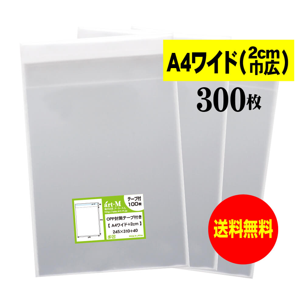 楽天市場】【送料無料 国産】テープ付 A4ワイドタイプ【 2cm巾広 