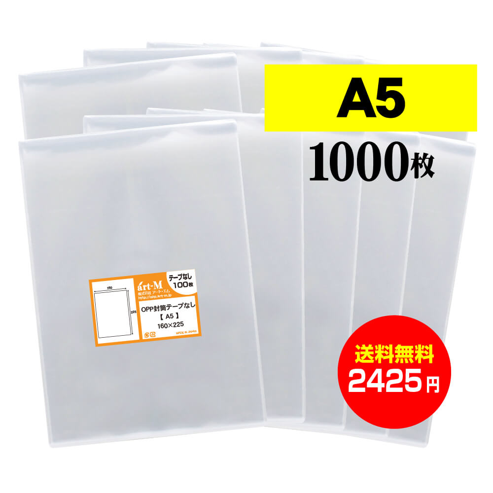 楽天市場】【 送料無料 】 テープ付 A3ワイドタイプ（5cm巾広） 【 国産 OPP袋 】 透明OPP袋 【 100枚 】 透明OPP袋 【 A3用紙  / ポスター用 】 30ミクロン厚（標準） 360x440+30mm 【 二つ折りにて発送 】 透明封筒 OPP : アート・エム