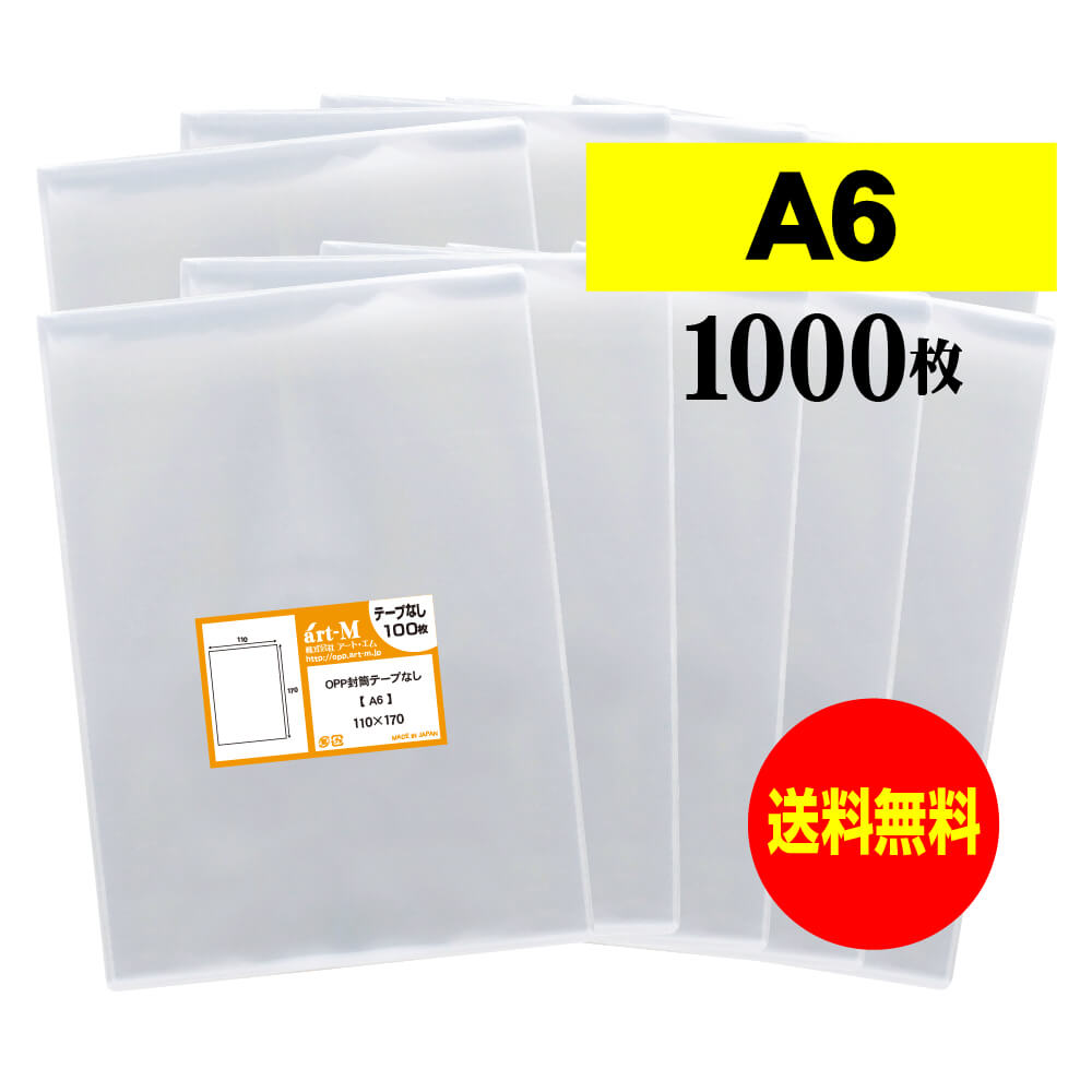 楽天市場】【 送料無料 】 テープなし B5 【 ピッタリサイズ 】 透明