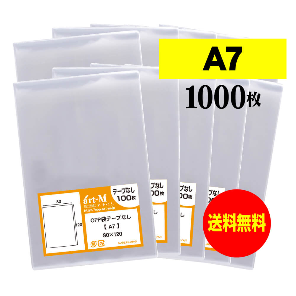 【楽天市場】【送料無料 国産】テープ付 11x22【 A6より+5cm長い 