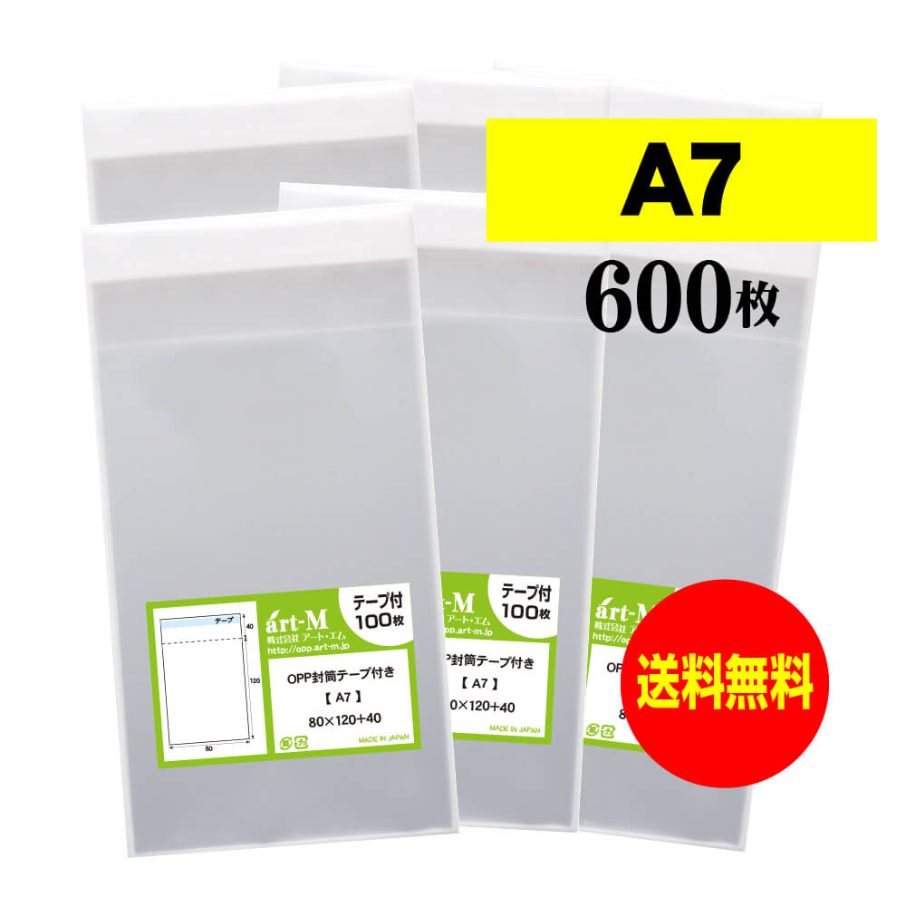アート・エム OPP封筒テープあり　A6 梱包用 Amazon | アート・エム 1up商品【国産】テープ付 A6【 A6用紙