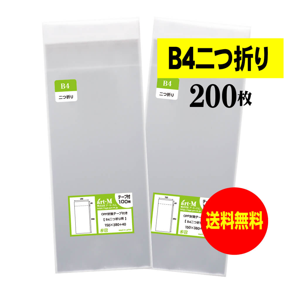 楽天市場】【送料無料 国産】テープ付 11x22【 A6より+5cm長い袋 