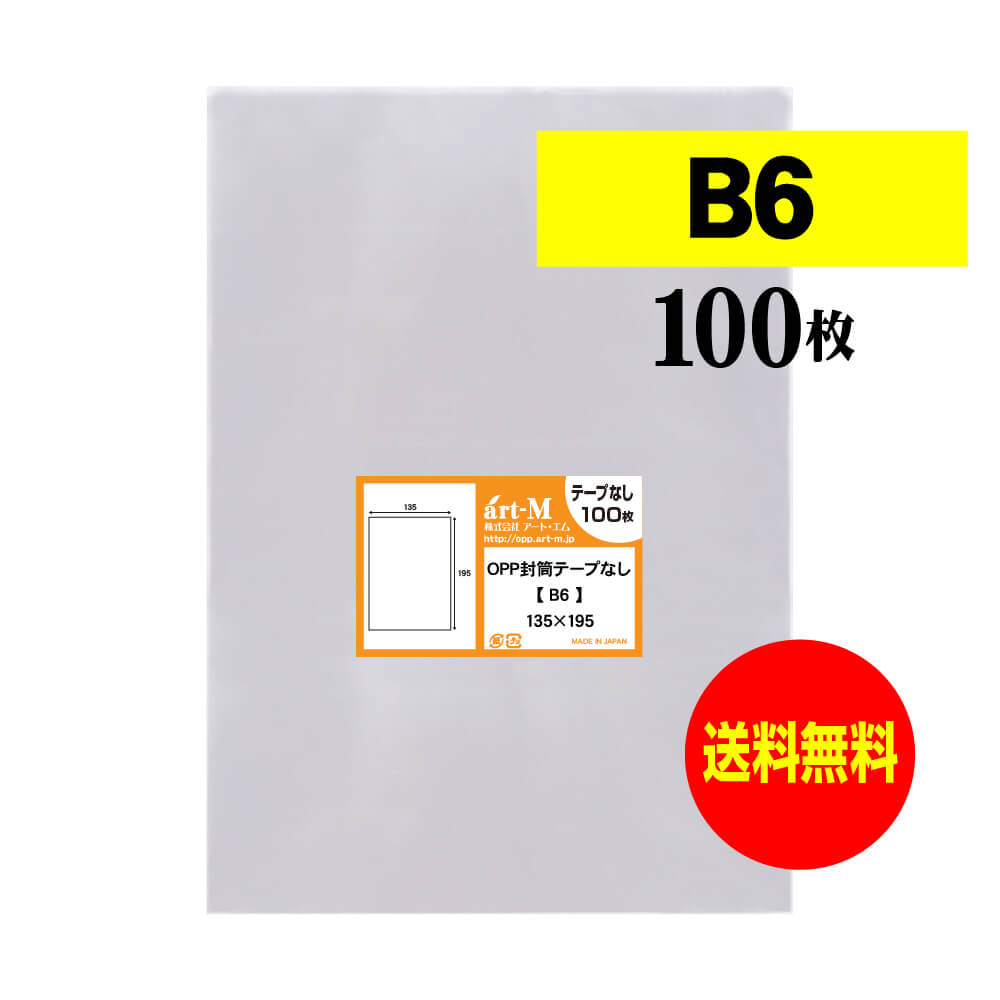 【楽天市場】【 送料無料 】 テープなし B5 【 ピッタリサイズ