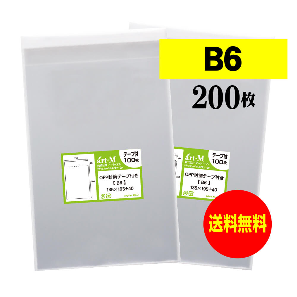 【楽天市場】【国産】テープ付 B6【 B6用紙 / B5用紙2ッ折り用