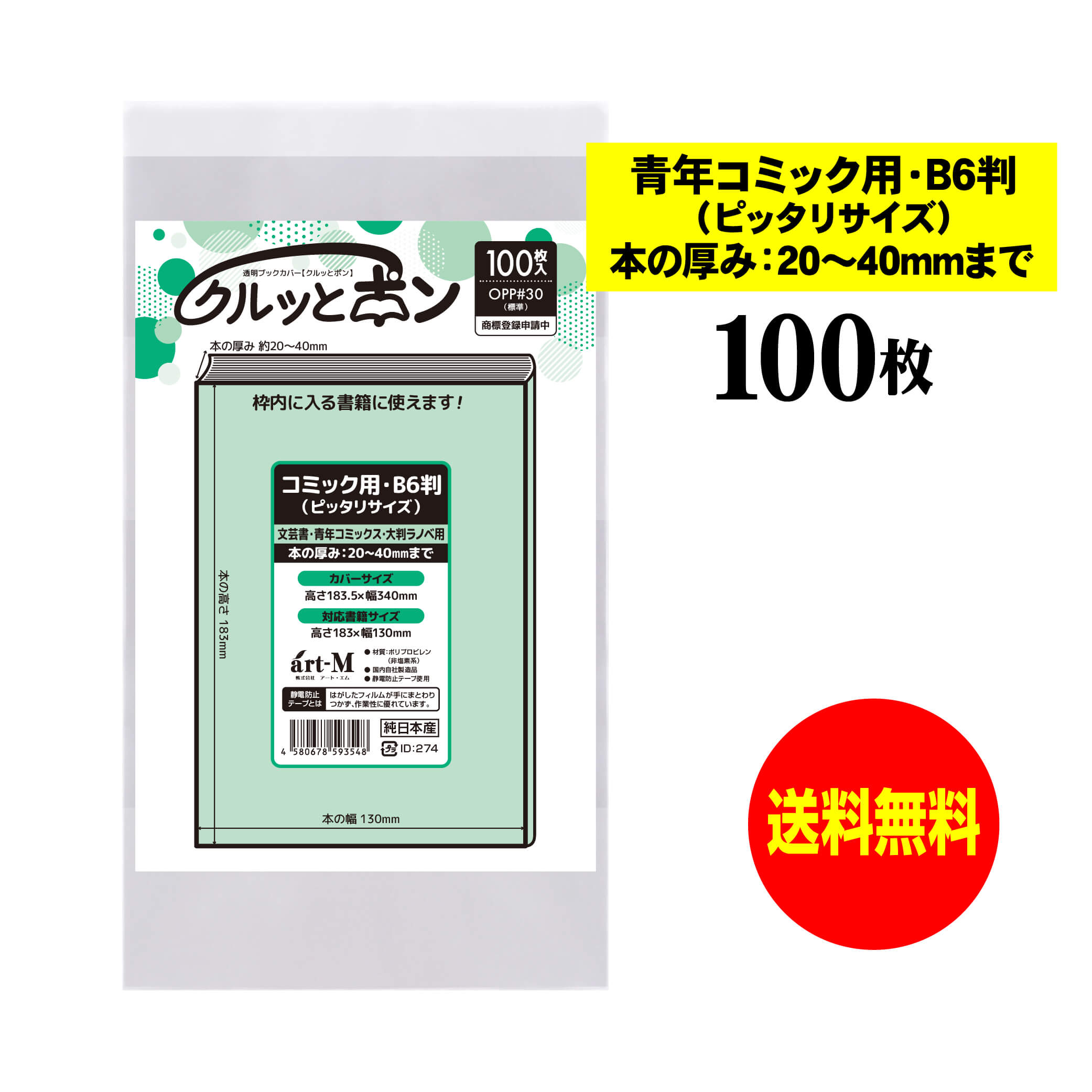 メモリー⑮ブックカバー ブックカバー 文庫 日本製 通販 ROKKAKU misuzu uta 本カバー a6