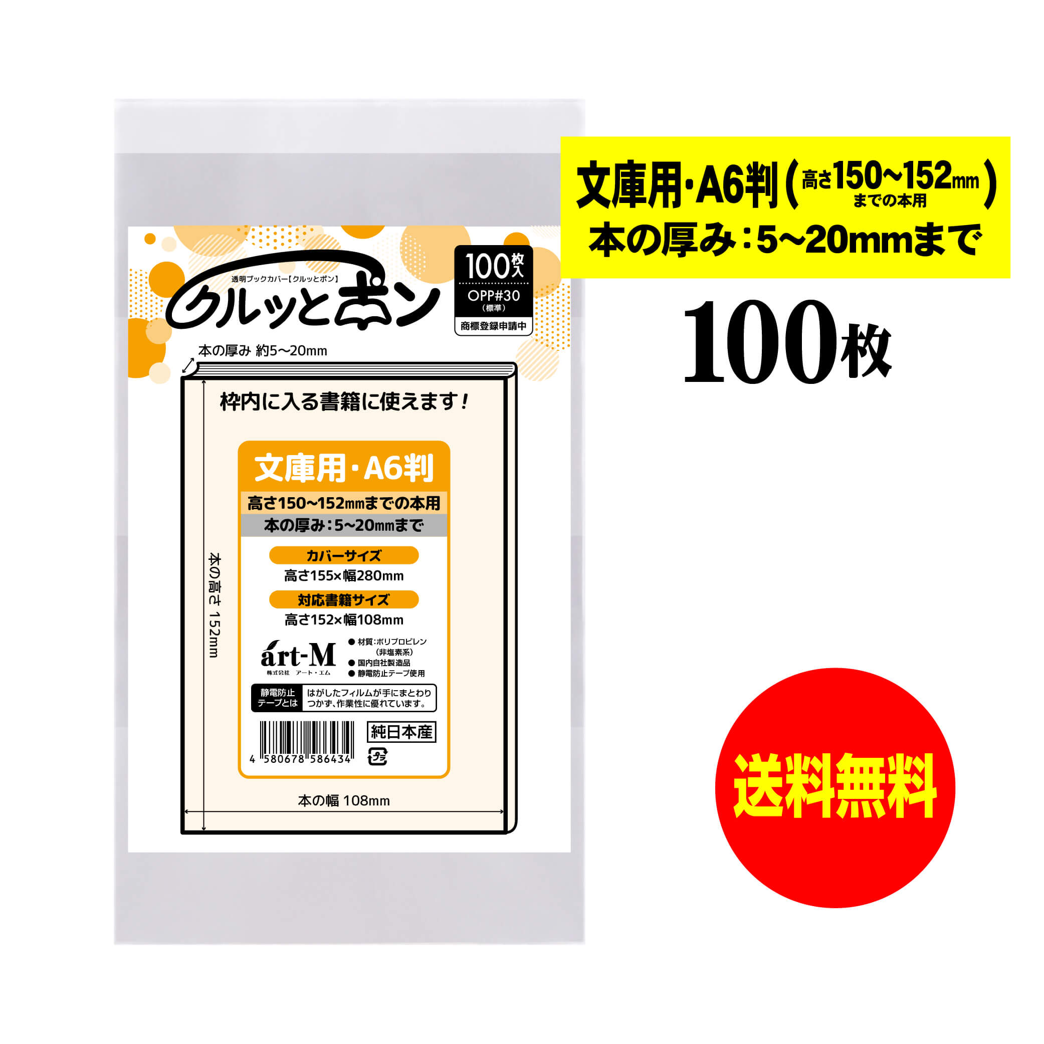 シャドーハウス　1〜15巻　透明ブックカバー付き　まとめ買い推奨 楽天市場】透明 ブックカバー コミック番長 文庫版 厚口 25枚