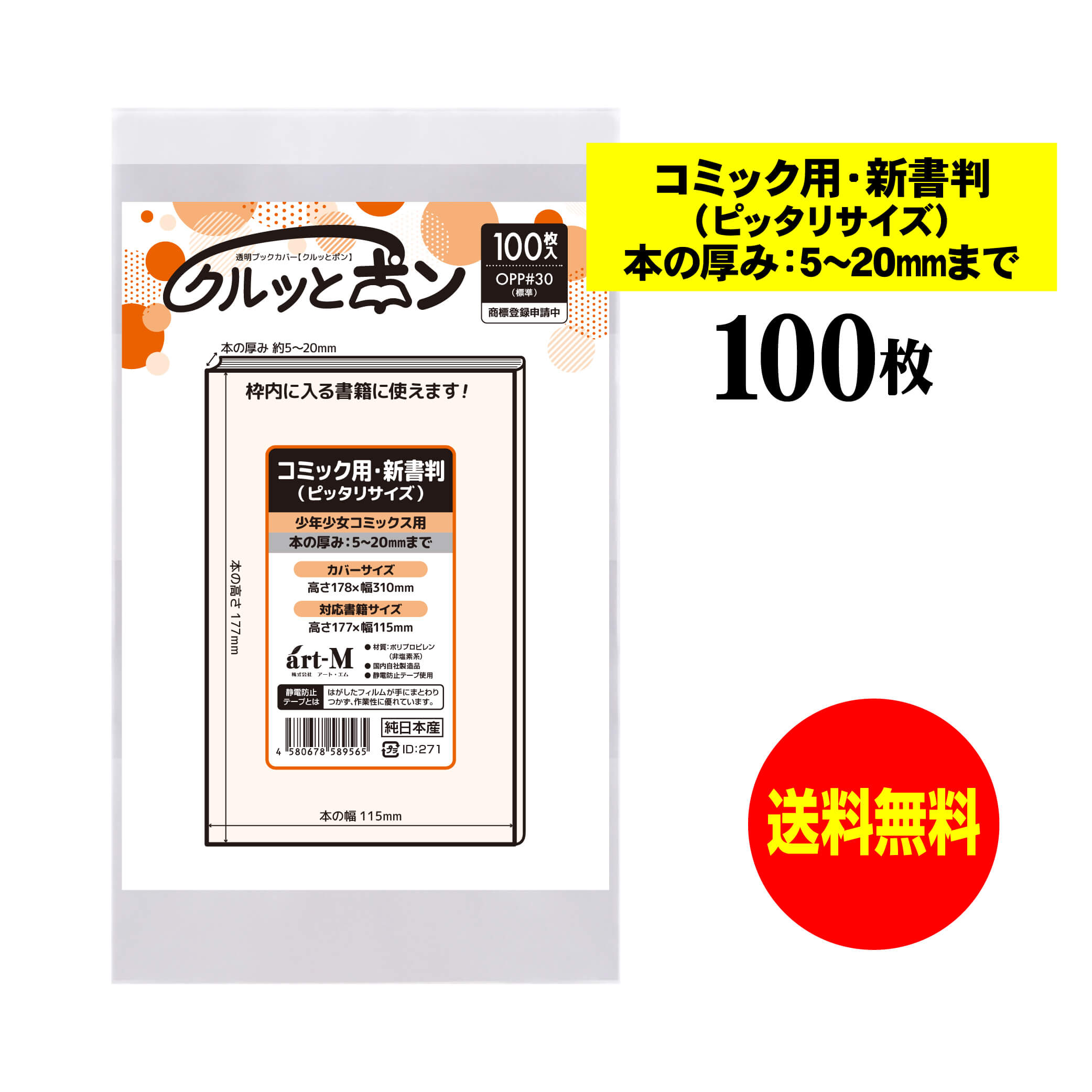 さな ①ブックカバー Amazon | (4546-9004）透明ビニールカバー [ソフト] B7サイズ