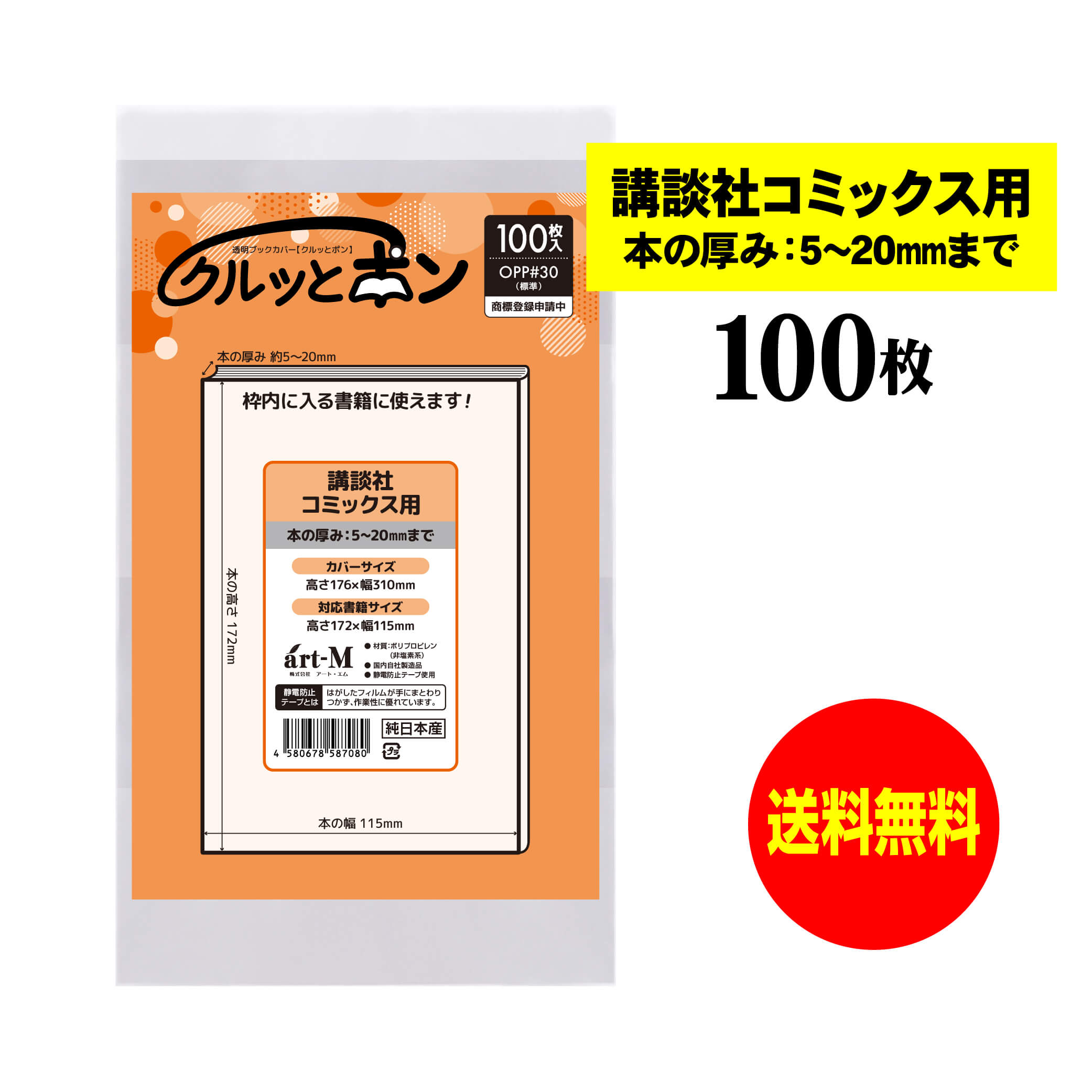 Amazon.co.jp: 天然少女 萬 〔完全版〕 10巻 eBook : こしば
