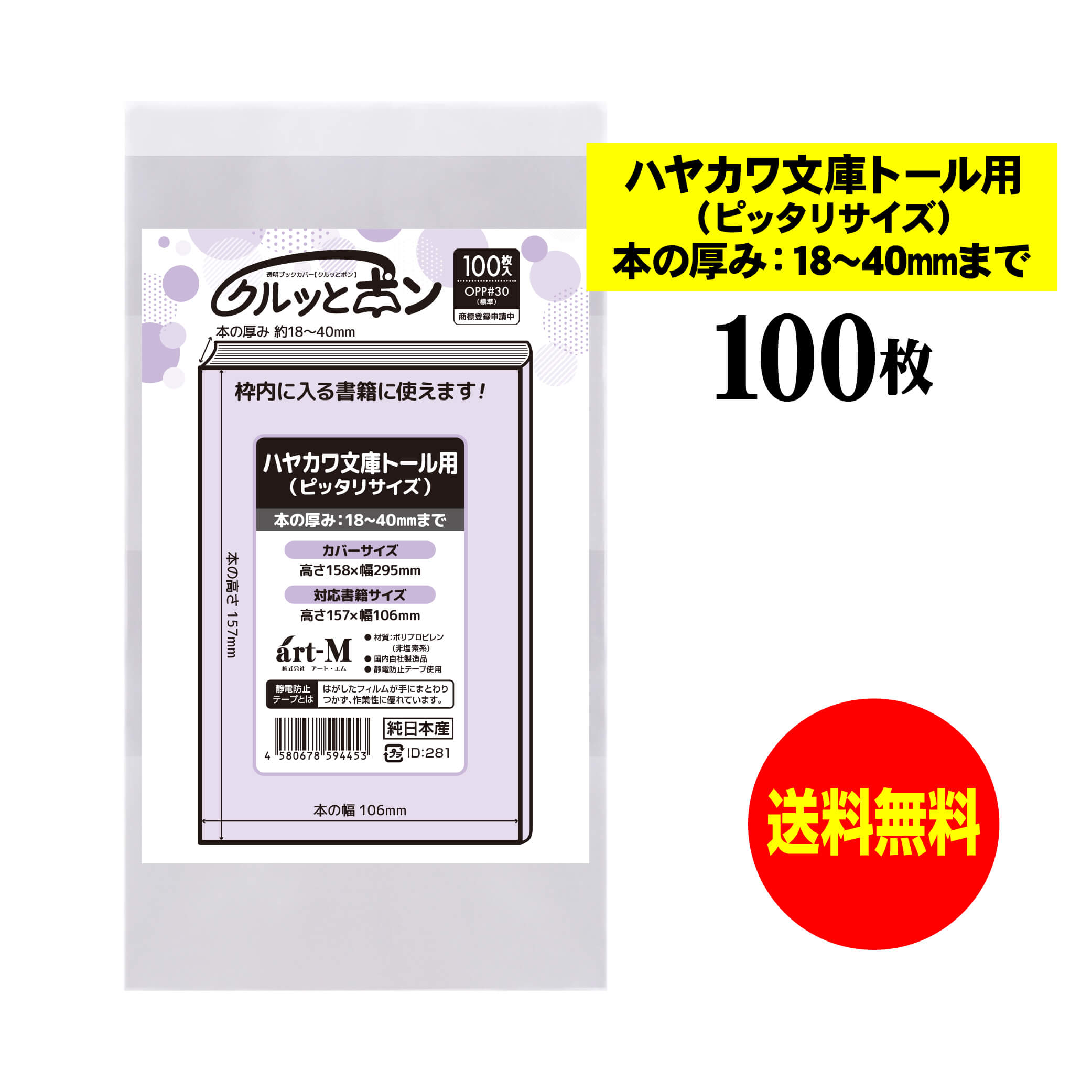 BC-haya18-P-T100F.jpg