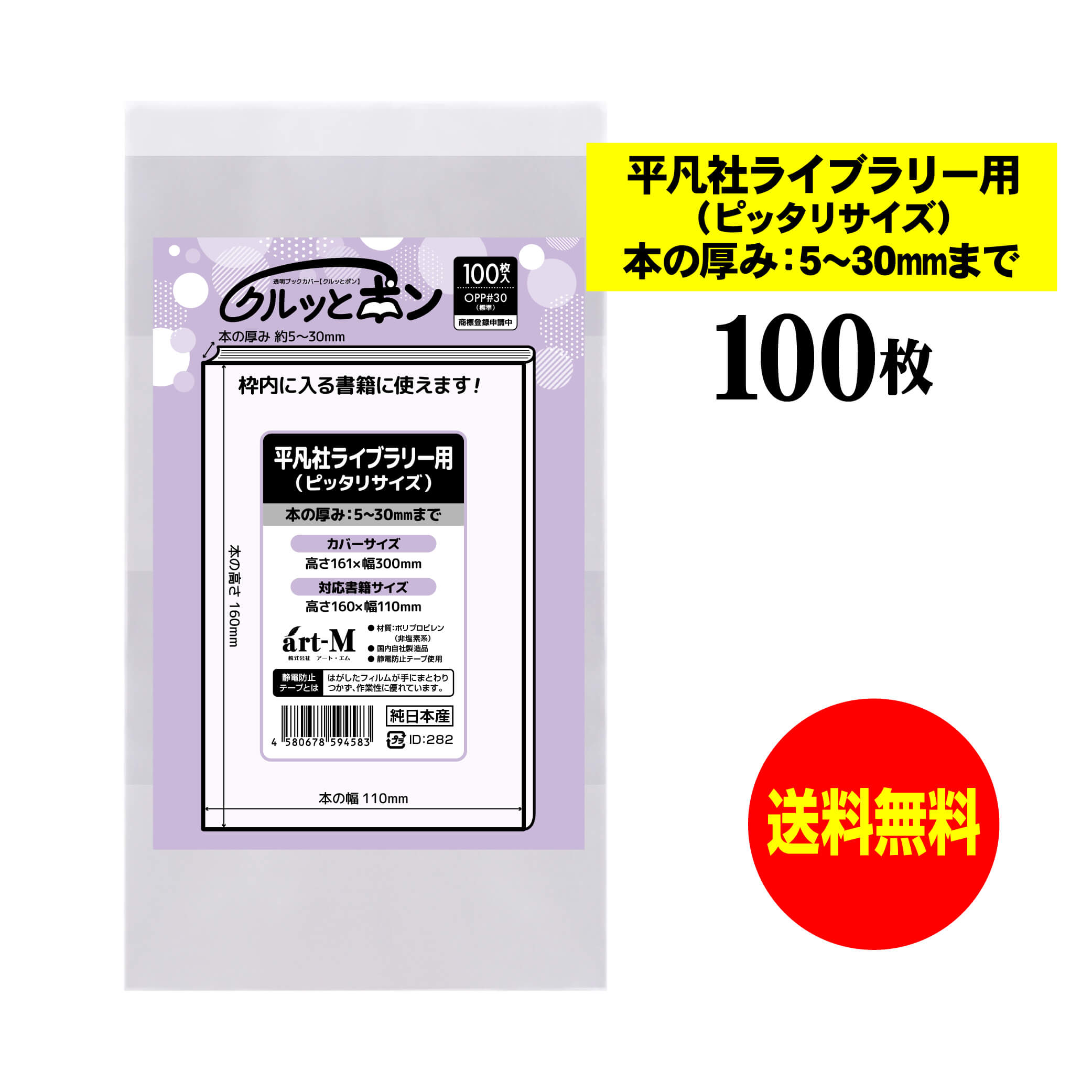 BC-heibon-P-T100F.jpg