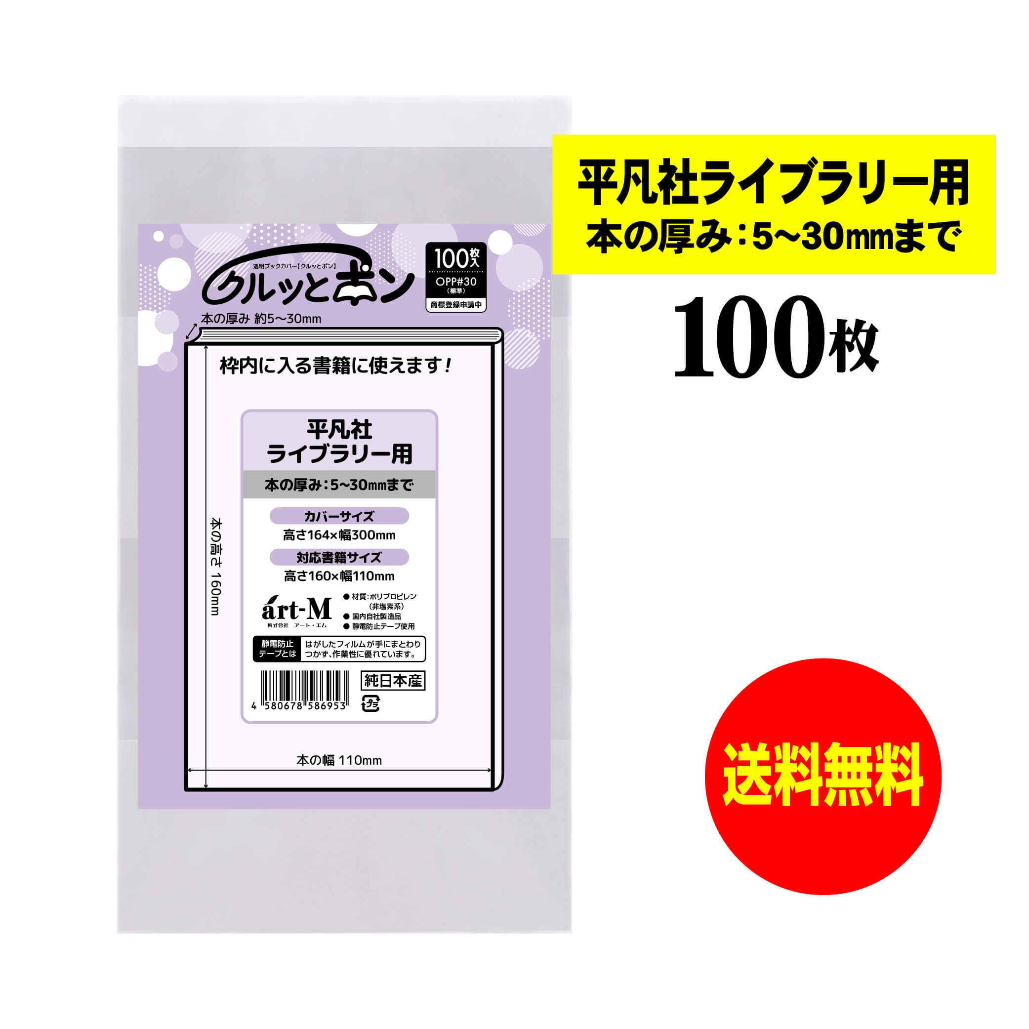 ぐらんぶる 1~24巻 7~初版 帯 透明ブックカバー 楽天市場】【純日本製】 透明ブックカバー クルッとポン 【新書
