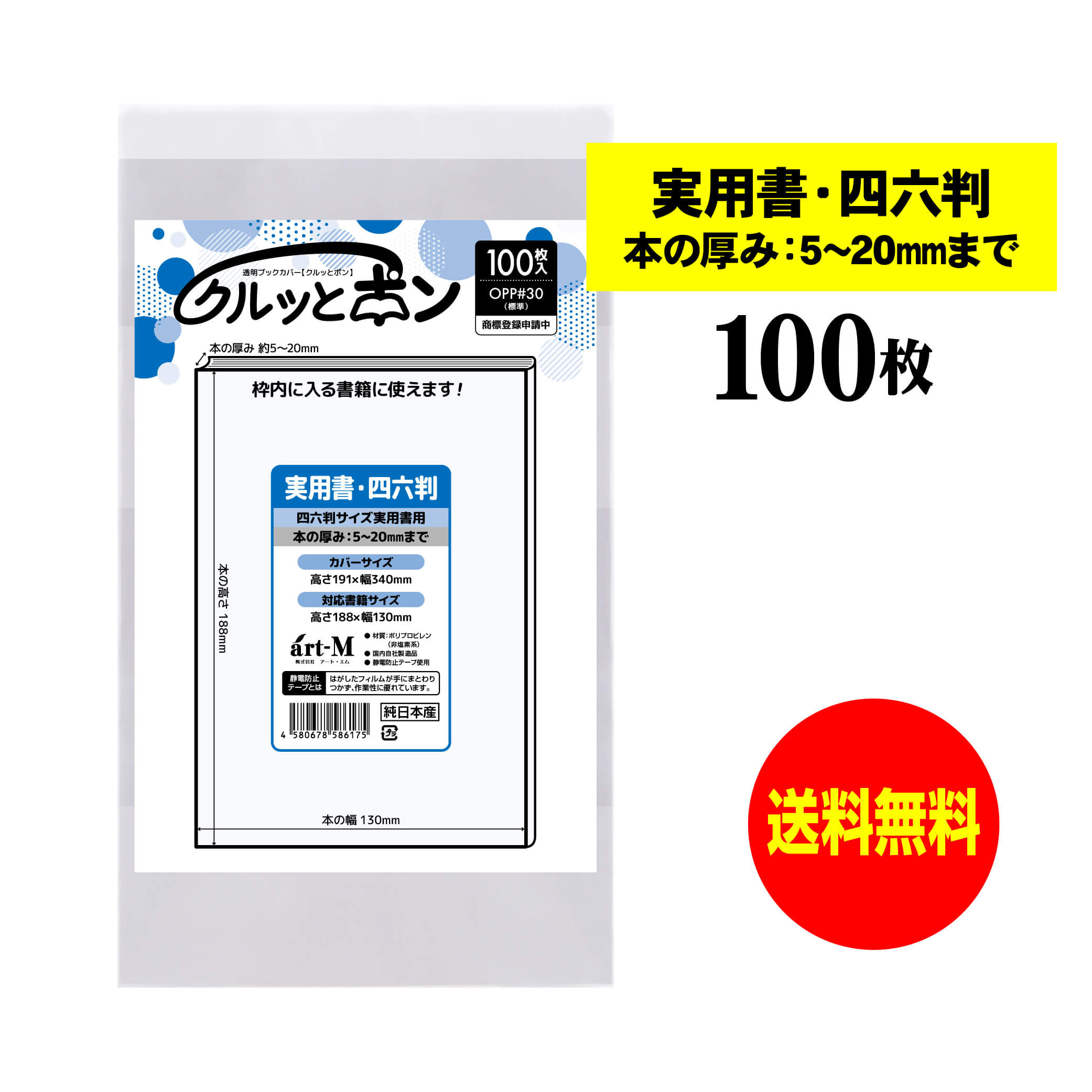 ドロヘドロ 全巻 透明ブックフィルムカバー付き Amazon | dodtazz 透明ブックカバー 雑誌カバー しっかり 厚め