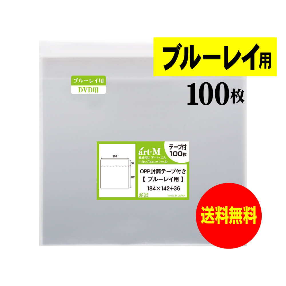 楽天市場】【 送料無料 】テープ付 A4サイズ2つ折り 【 国産 OPP袋 