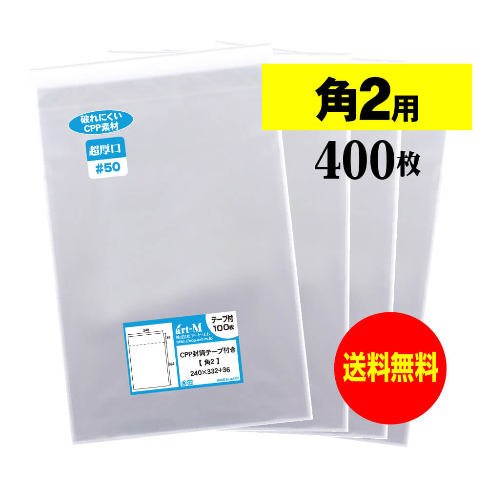 楽天市場】【国産 超厚口#50】テープ付 角2【重みや角があっても