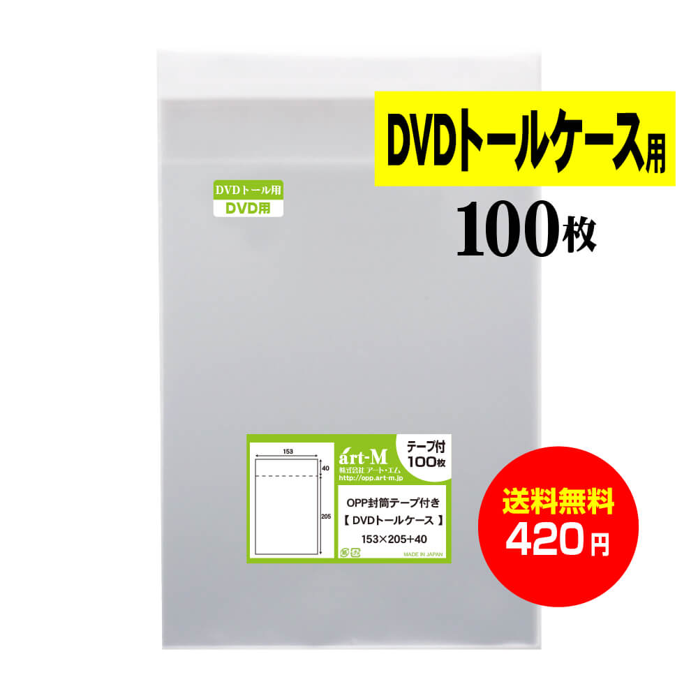 楽天市場】【国産】テープ付 洋形長3用【レター型長3用】 透明OPP袋