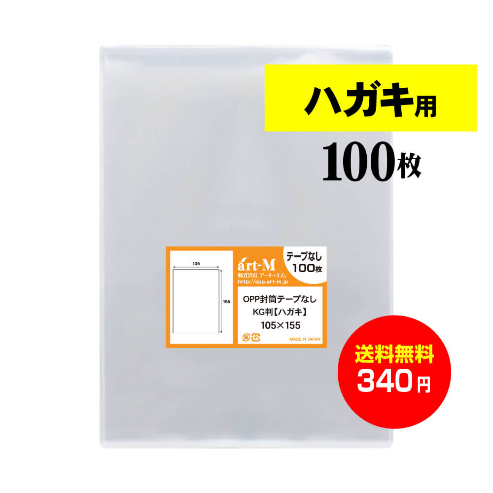 【楽天市場】【 送料無料 】テープ付 2L判 【 国産 OPP袋 】 透明