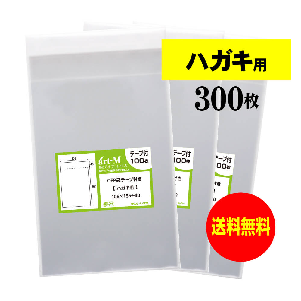 まとめ買い L判印刷　40枚 楽天市場】アート・エム 透明OPP袋 L判写真用 テープ付 200枚 30