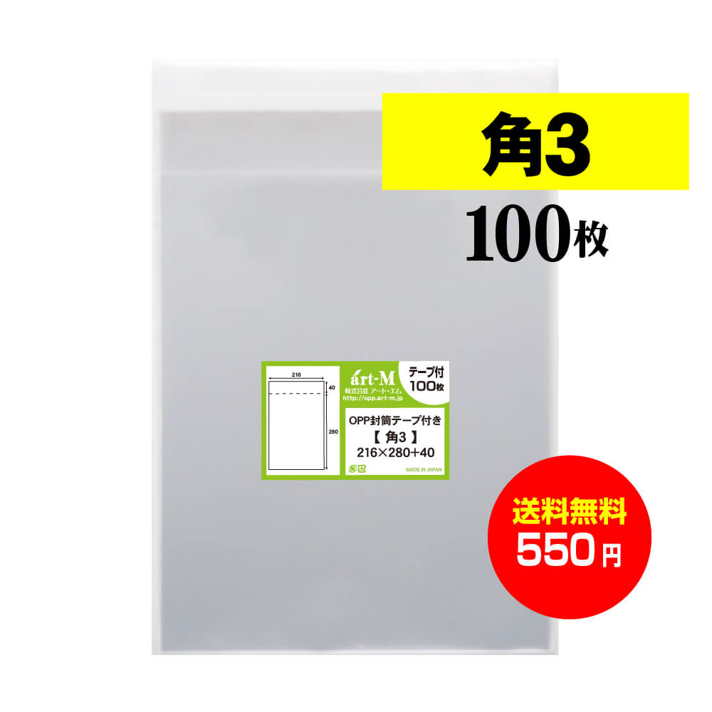 【楽天市場】【 送料無料 】テープ付 B5 【 ピッタリサイズ 】 透明