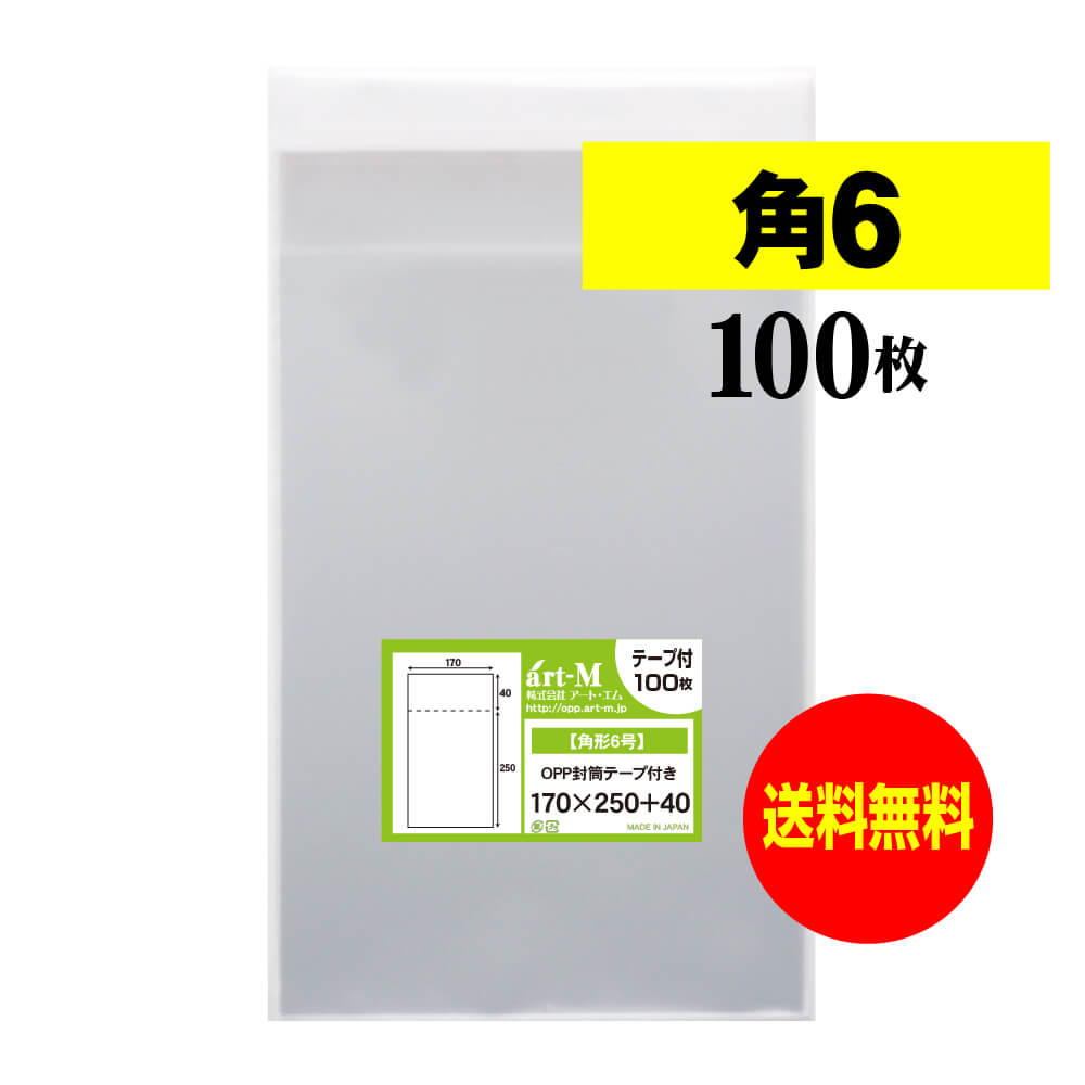 楽天市場】【 送料無料 】テープ付 DVDトール 【 国産 OPP袋 】 透明