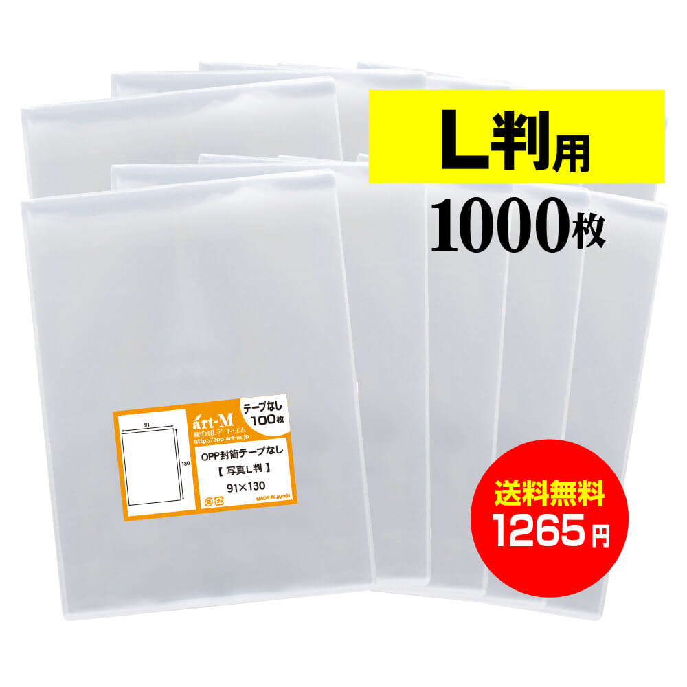 楽天市場】【 送料無料 】テープ付 B5 【 ピッタリサイズ 】 透明OPP袋