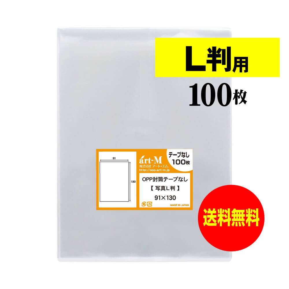 【楽天市場】【 送料無料 超厚口#50 】 スリーブ 写真L判