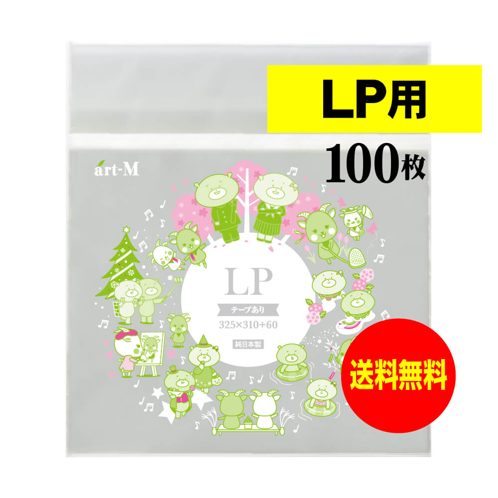 楽天市場】LP ビニールカバー 厚さ0.09mm 20枚 50枚 レコード
