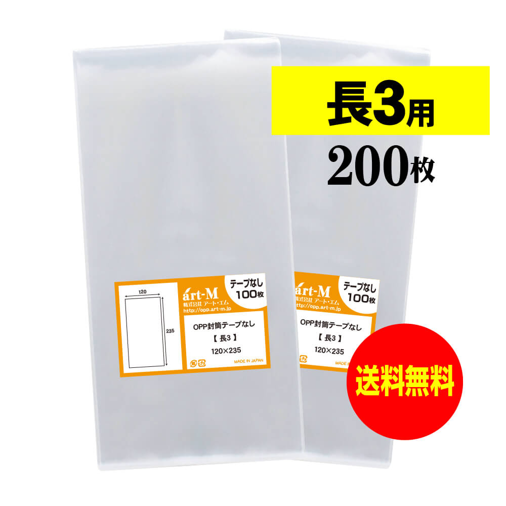 OPP袋 30ミクロン B4 テープなし 270×380 1000枚 Amazon.co.jp: OPP袋 テープなし [B4] 横270x縦380ミリ [1,000枚