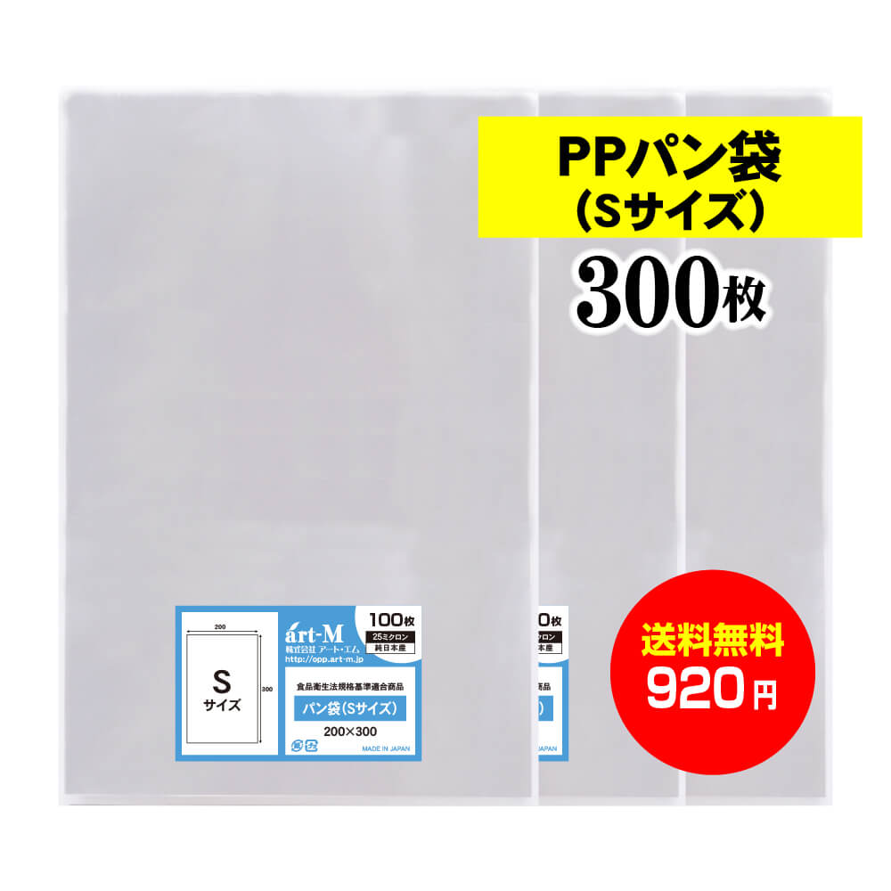 においにゃい（Mサイズ）臭いがもれにくい袋25ミクロン厚 230x380mm ギフトラッピング用品