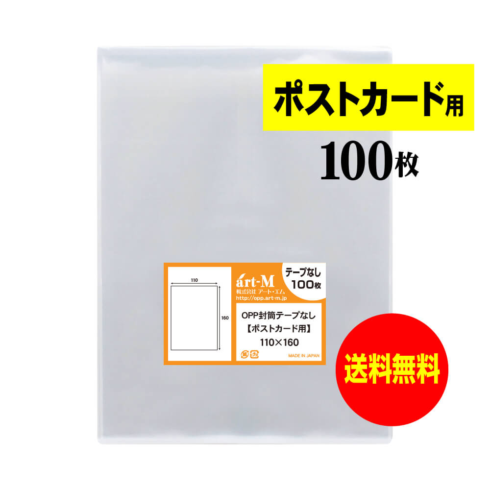 楽天市場】【 送料無料 】 テープなし A3 【 国産 OPP袋 】 透明OPP袋 