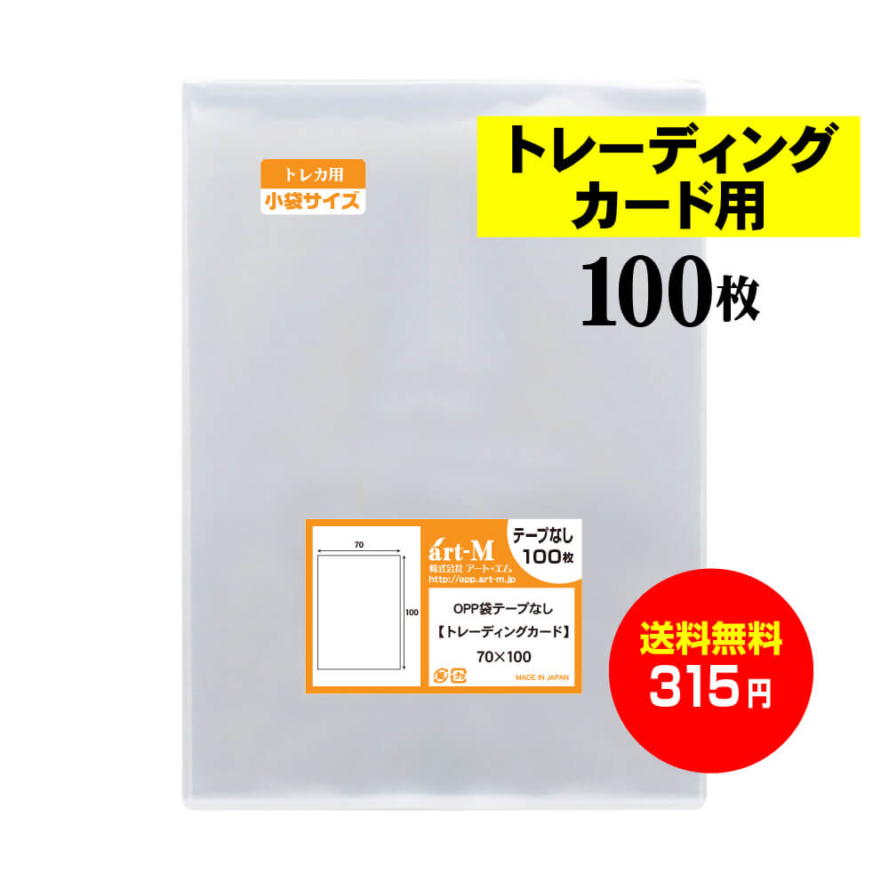 品質の良い商品 OPP袋 テープなし A4 200枚 B5 200枚追加