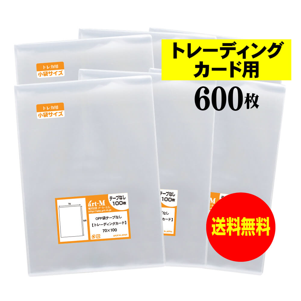 OPP袋 トレーディングカード テープなし 7000枚 30ミクロン厚（標準） 70×100mm 国産