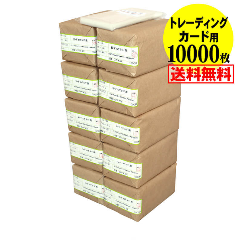 楽天市場】【 送料無料 国産 】テープなし 【トレーディングカード用