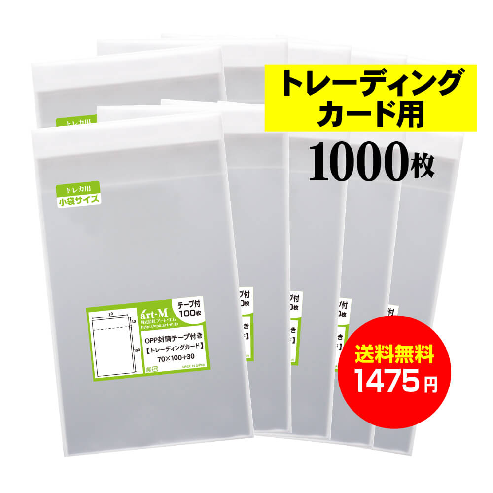 OPP袋 A4 1000枚 225×310 国産 透明袋 クリアパック 25ミク | unimac.az